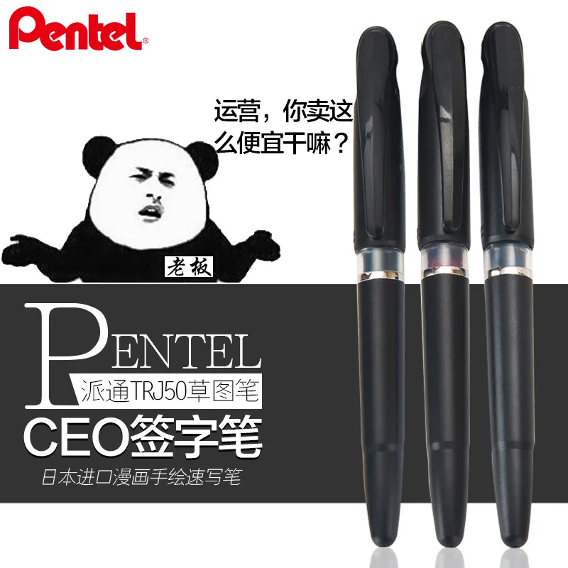 日本ぺんてる TRJ50 スケッチペン CEO 署名ペンゲル - Pentel Pen Sign Pen のレビューと価格
